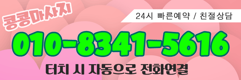 콩콩