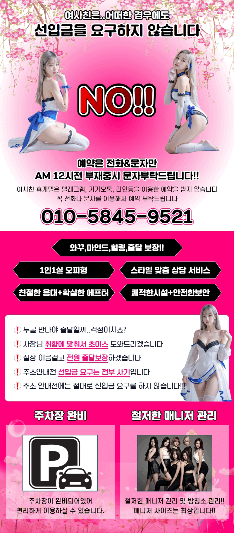 여사친