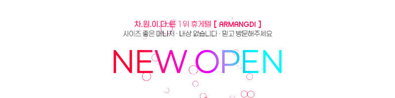 아르망디