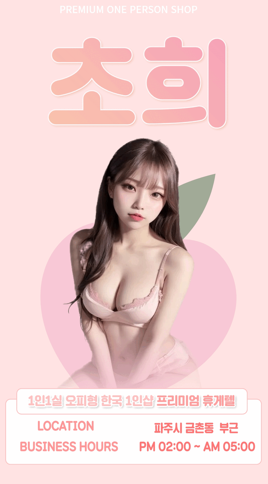 초희