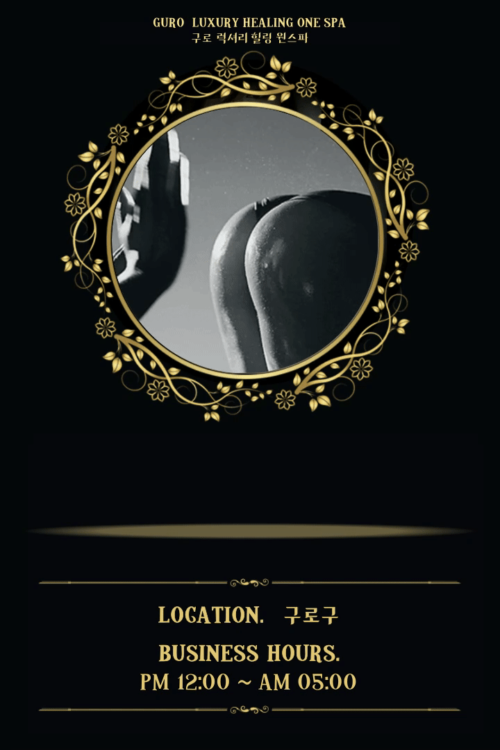 ONE스파