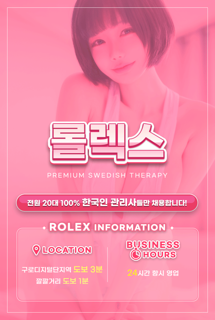 롤렉스 스웨디시