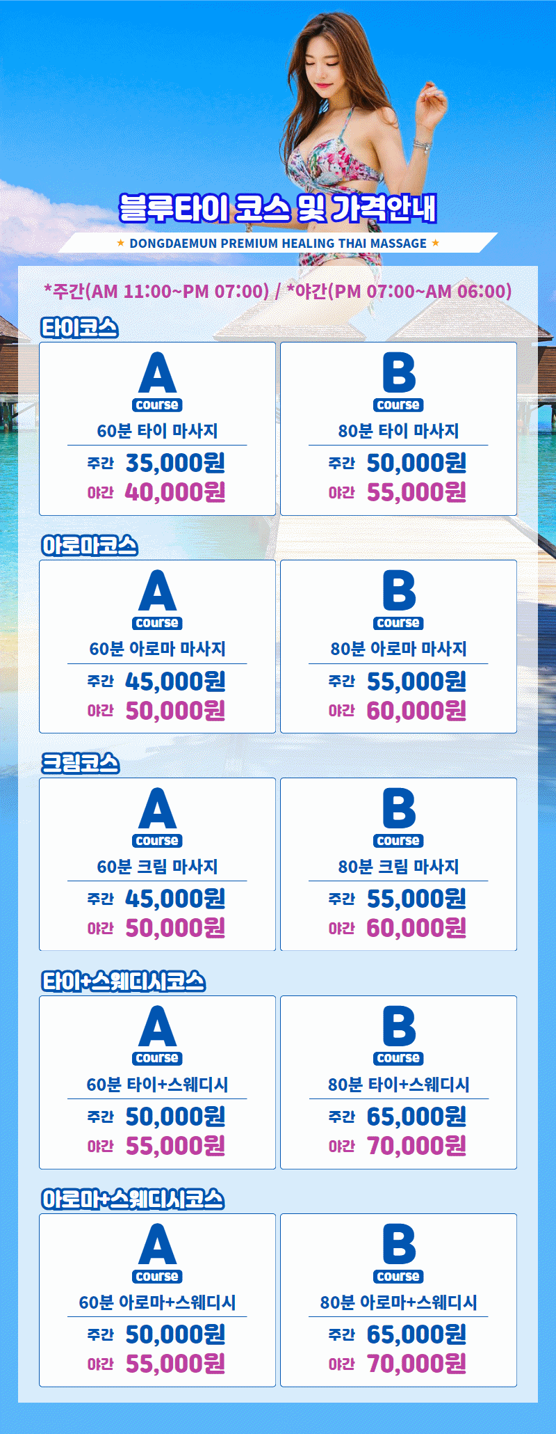 블루타이