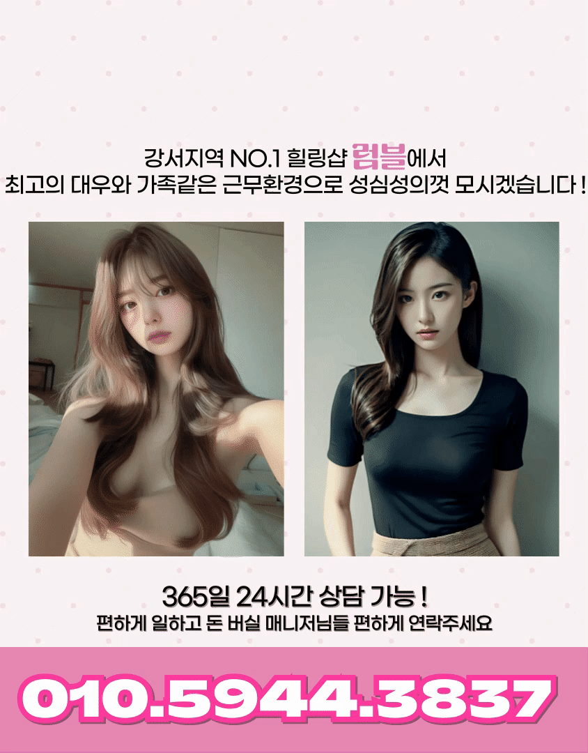 럼블