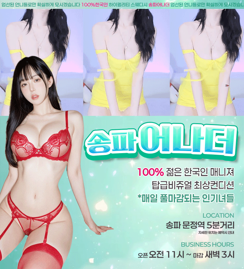 어나더 스웨디시