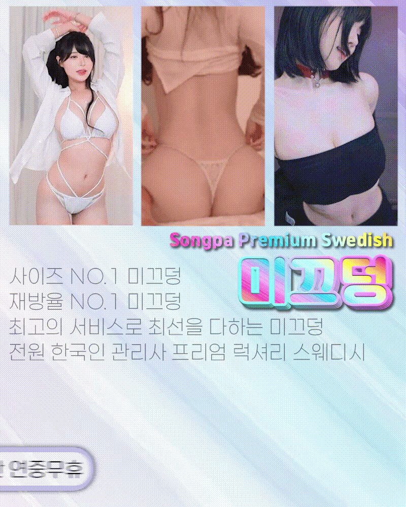 미끄덩