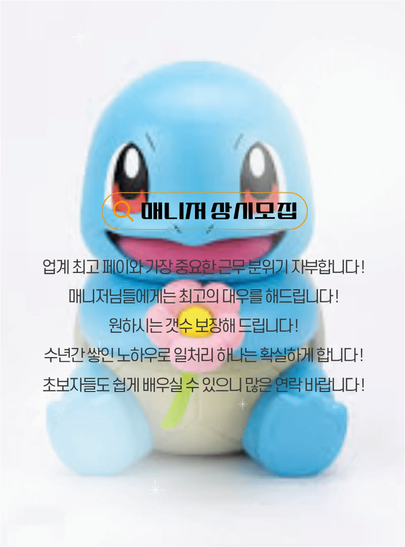 꼬부기