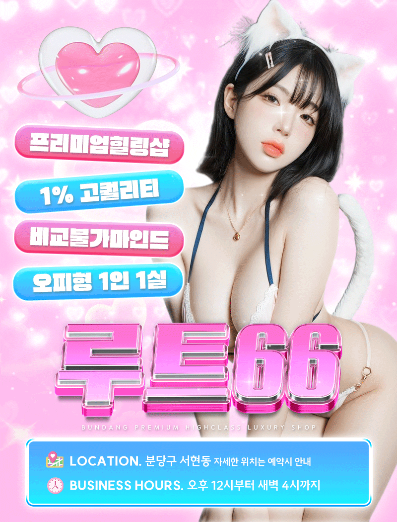 루트66