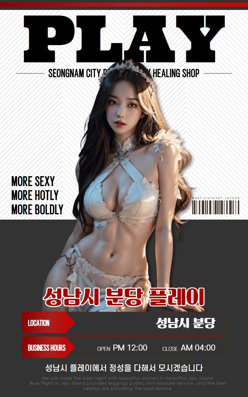 플레이