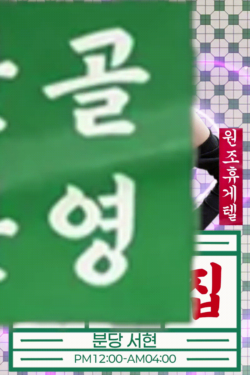 또싼집