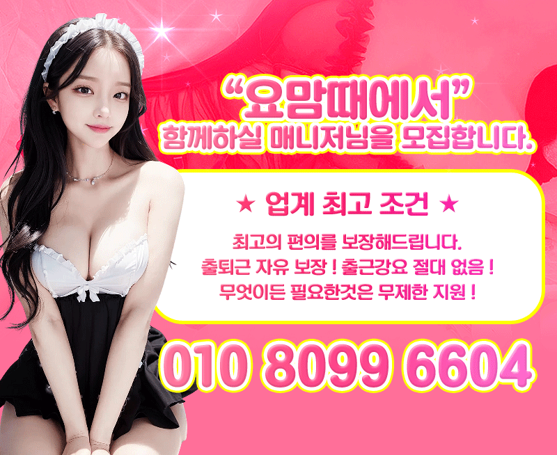 NEW 요맘때