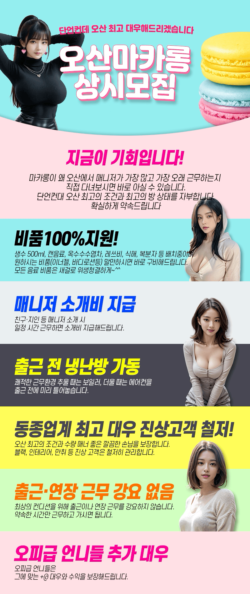 마카롱코리아