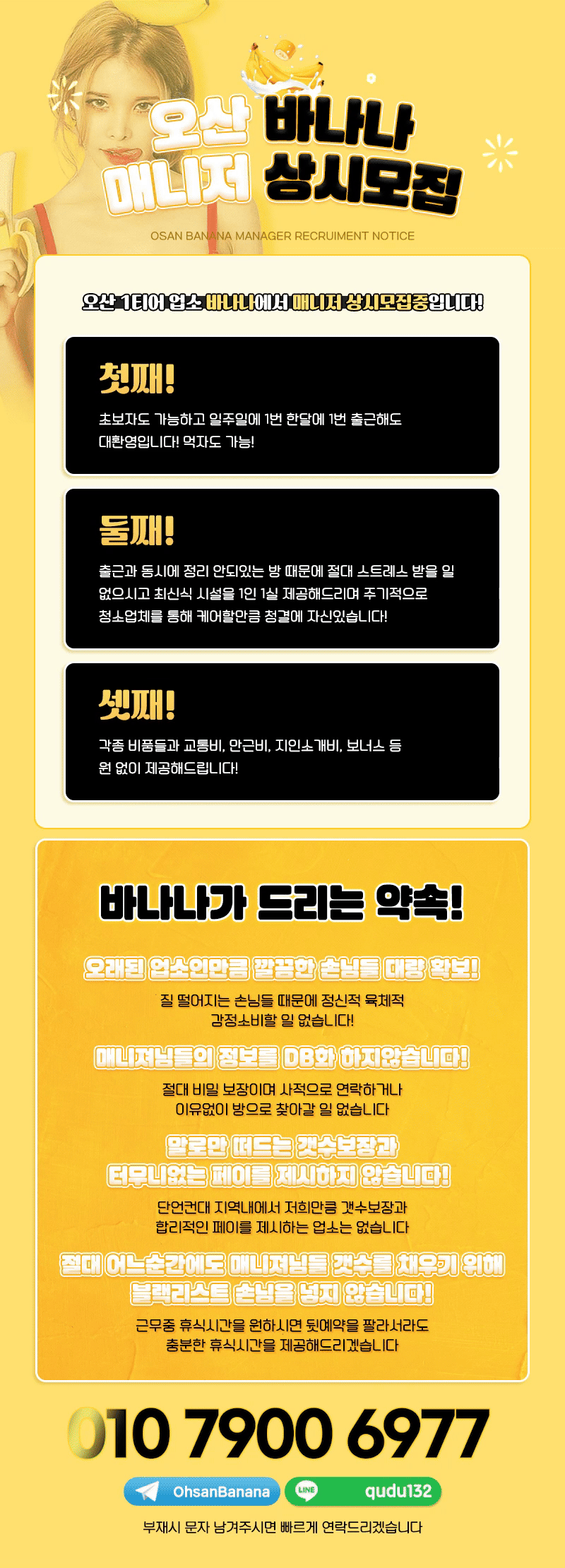 바나나