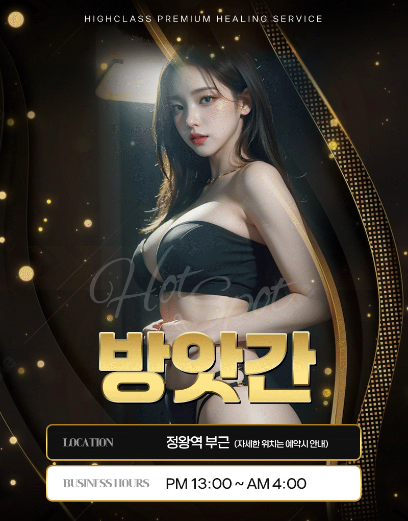 방앗간