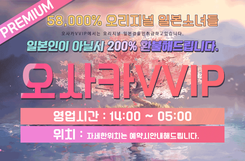 오사카 퍼펙트