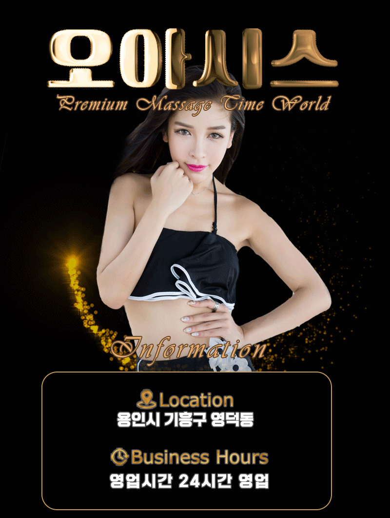 오아시스