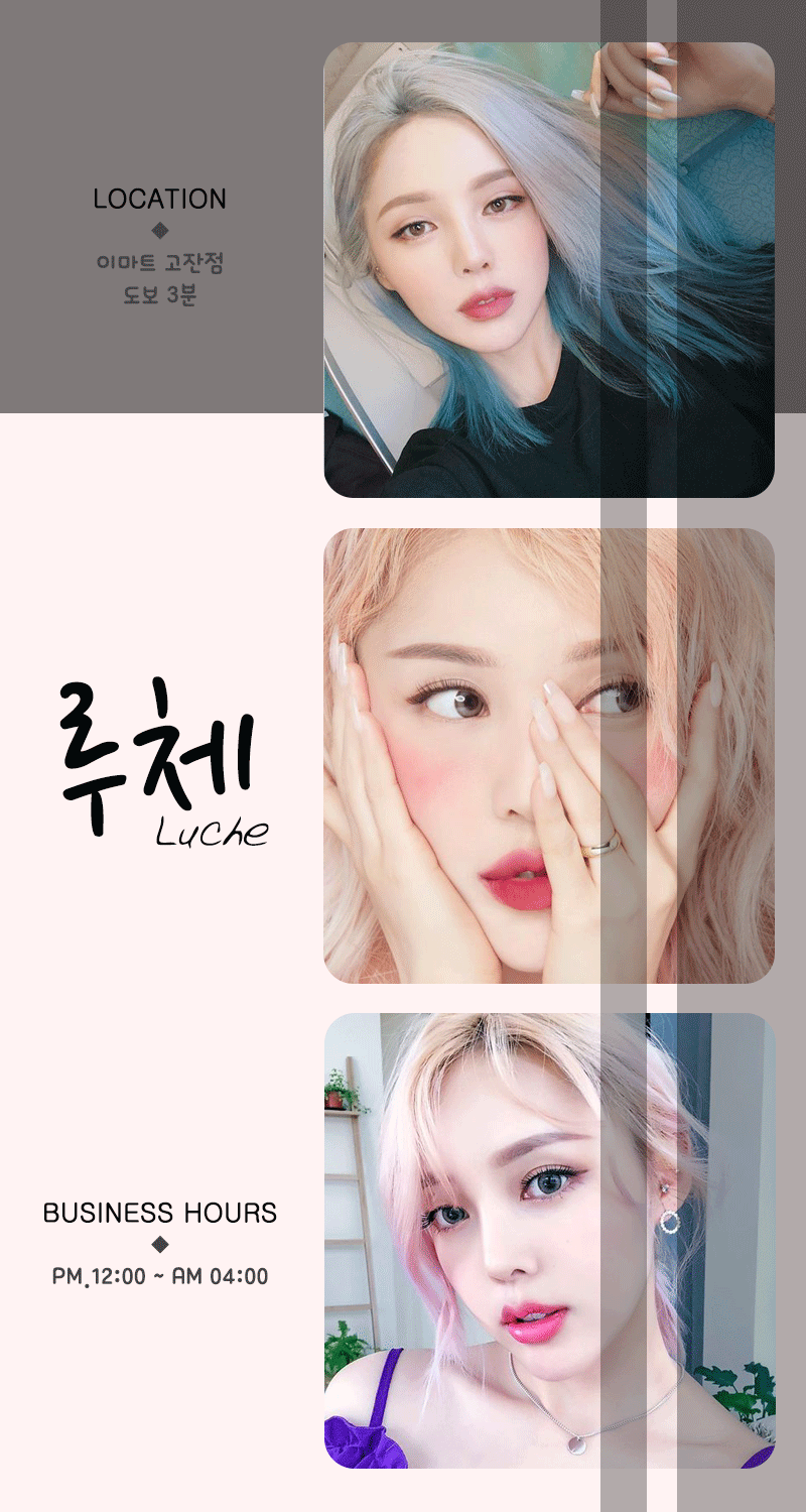 루체