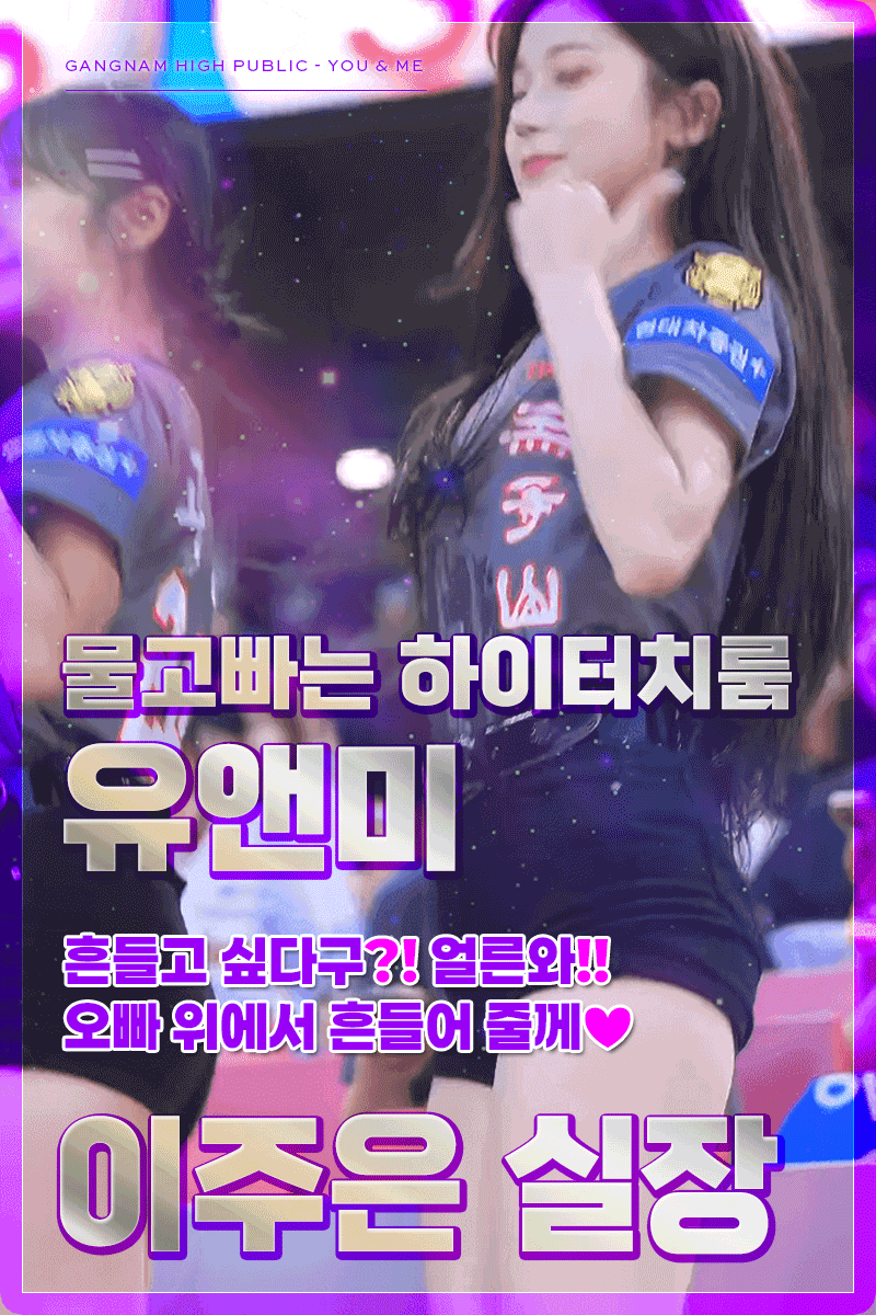 ❤️유앤미이주은❤️