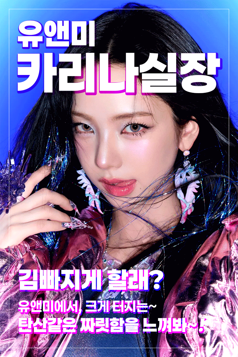 ✅야한카리나✅