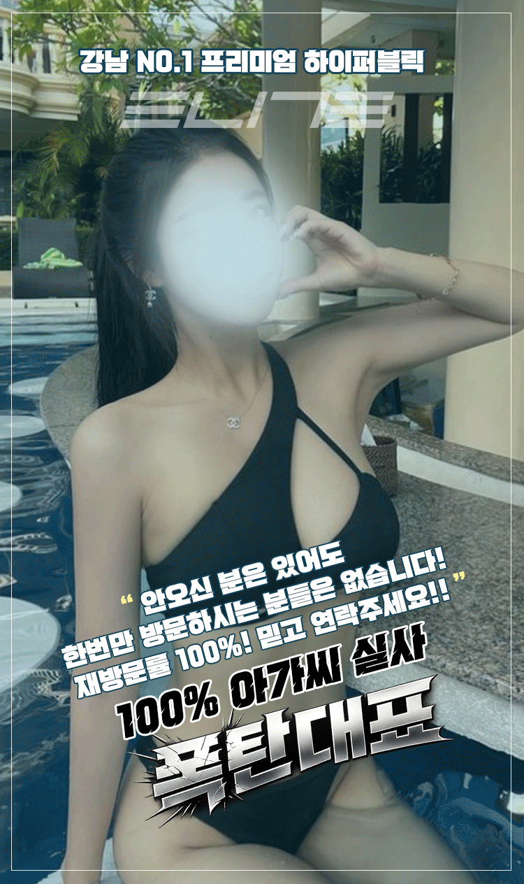 엘리트폭탄대표