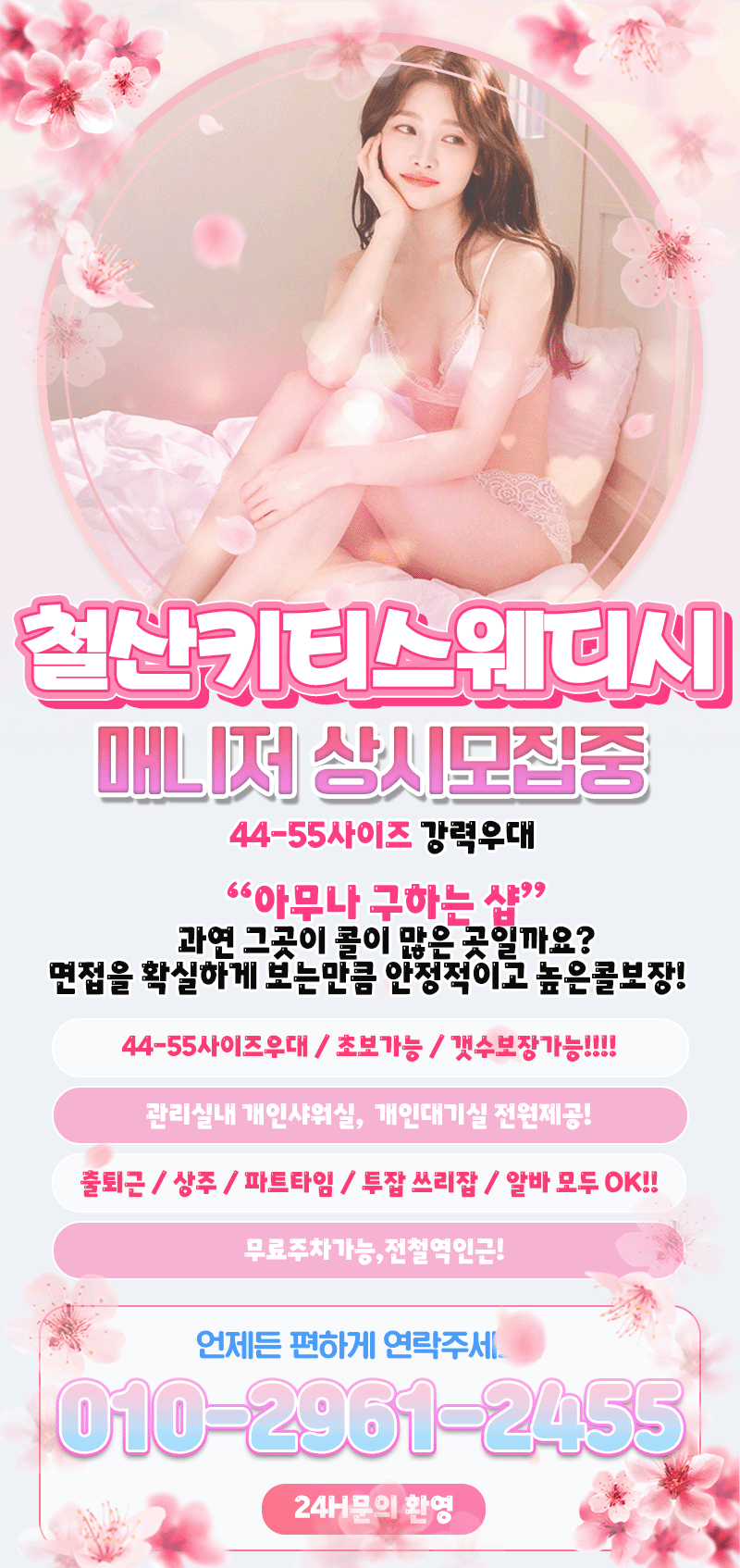 키티스웨디시