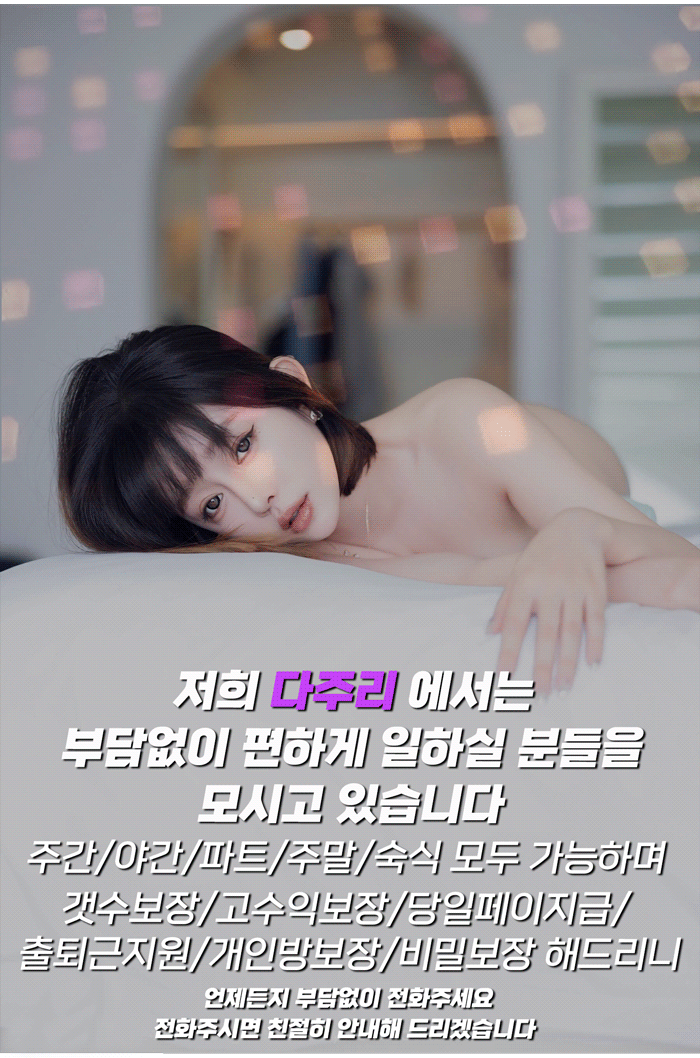 다주리