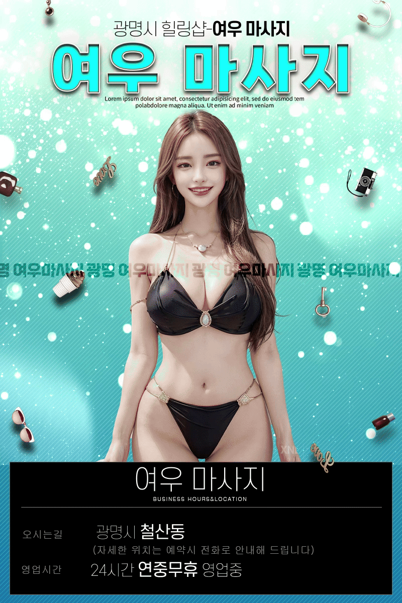 여우마사지