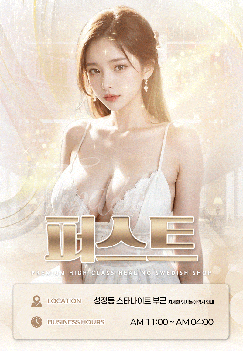 퍼스트스웨디시