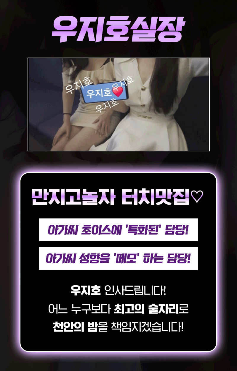 우지호실장