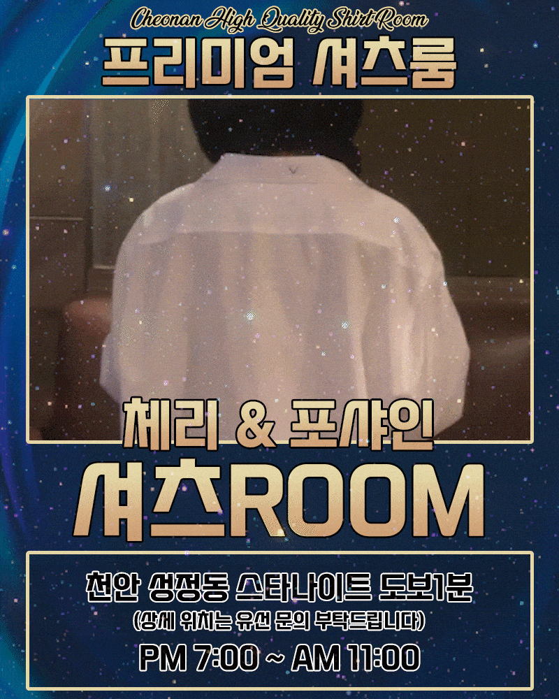 체리앤포샤인