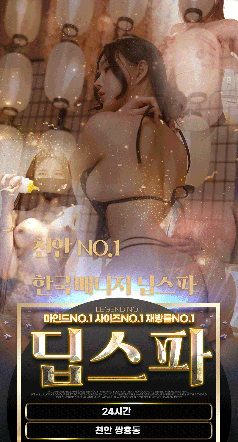 딥스파