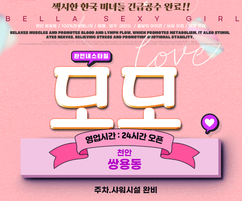 모모스웨디시