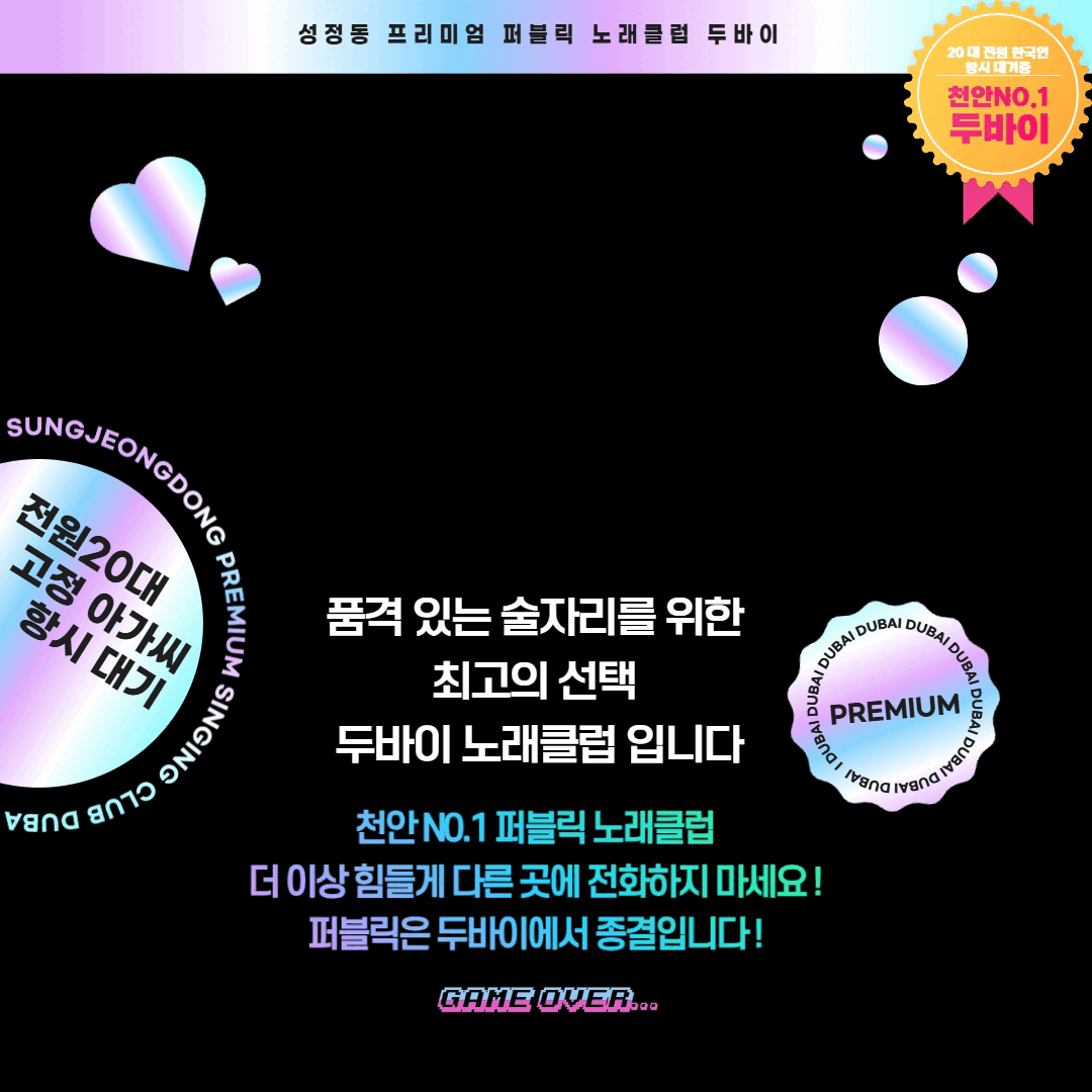 두바이노래클럽