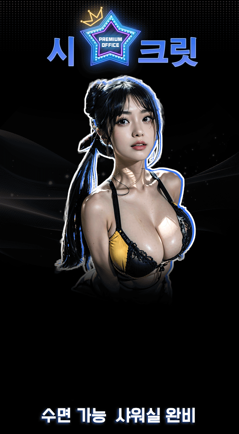 시크릿