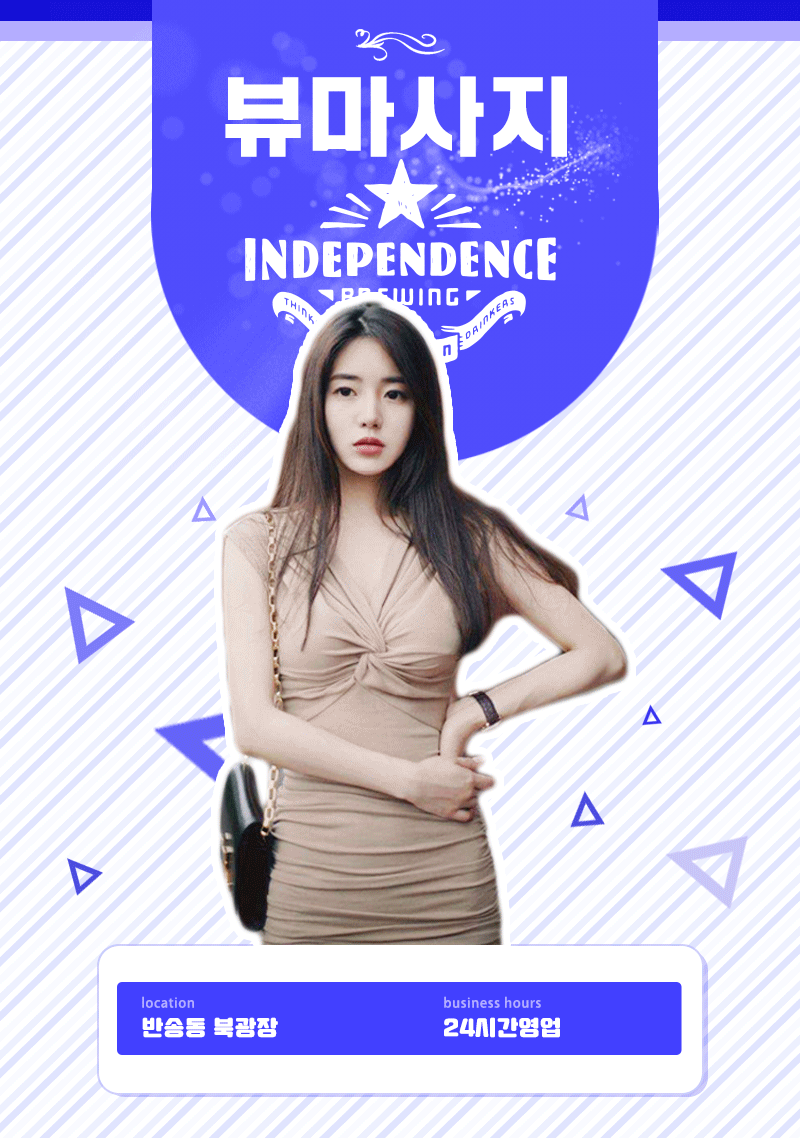 뷰마사지