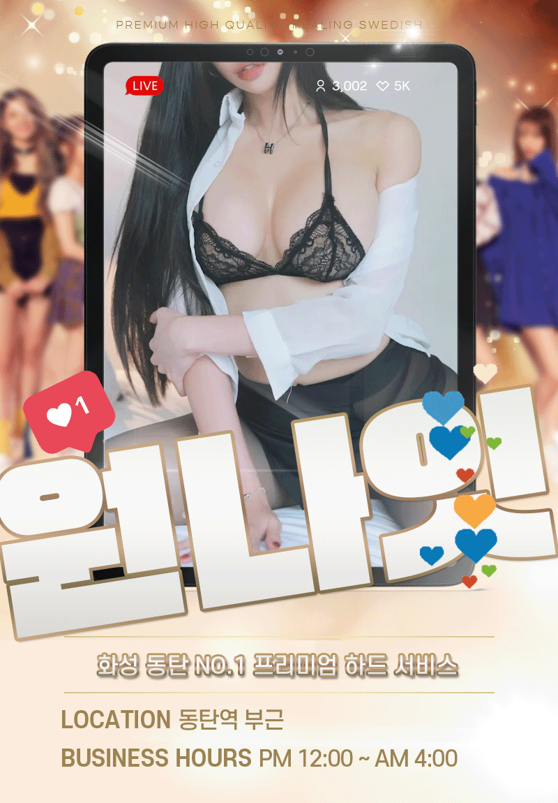 원나잇