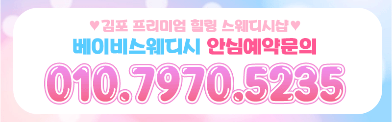 베이비스웨디시
