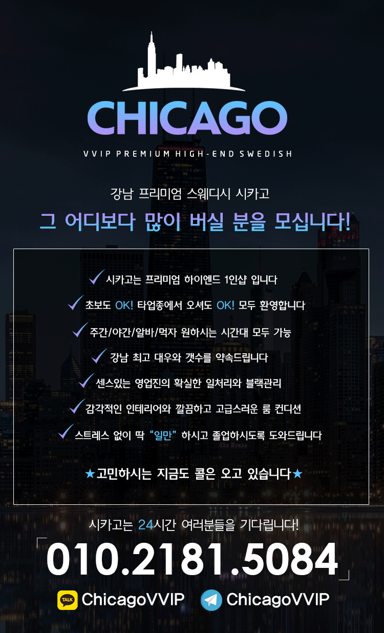 시카고스웨디시