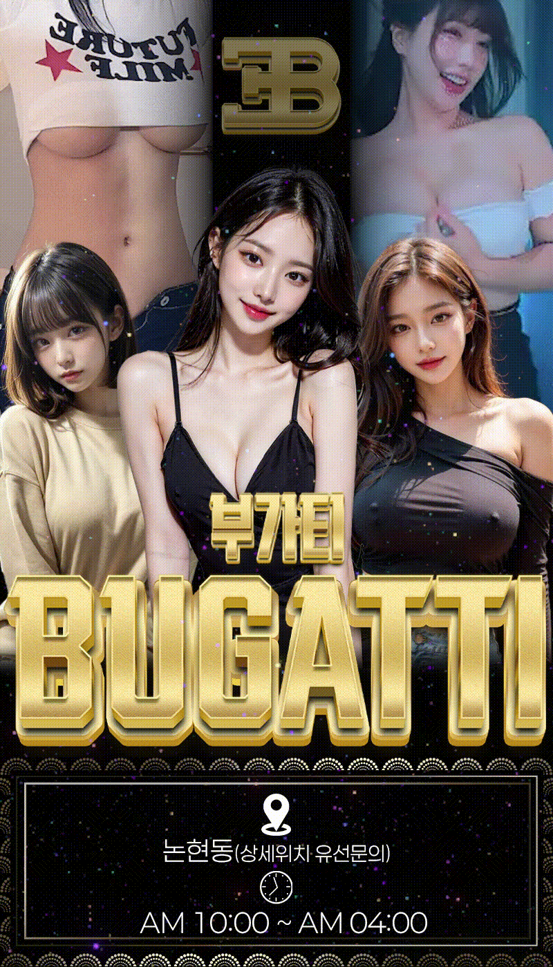 부가티