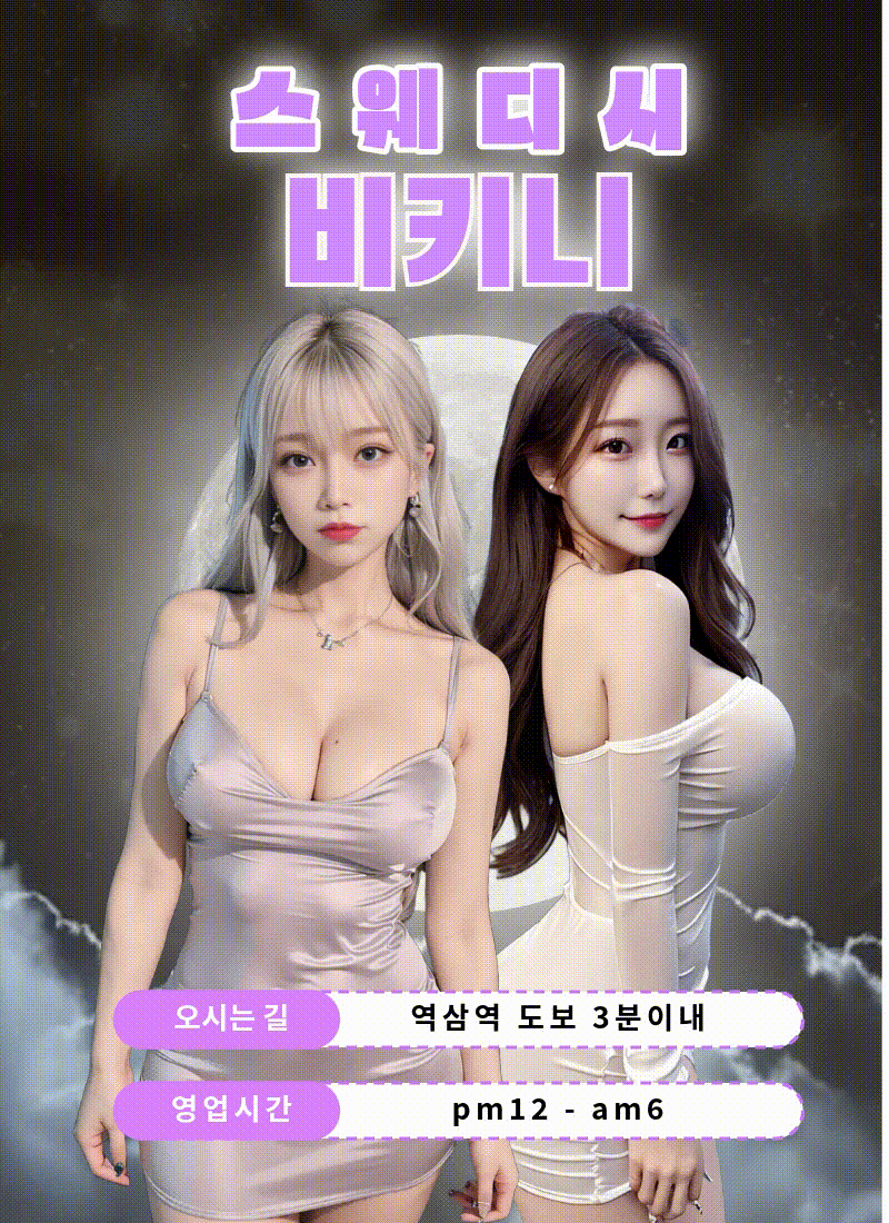 비키니