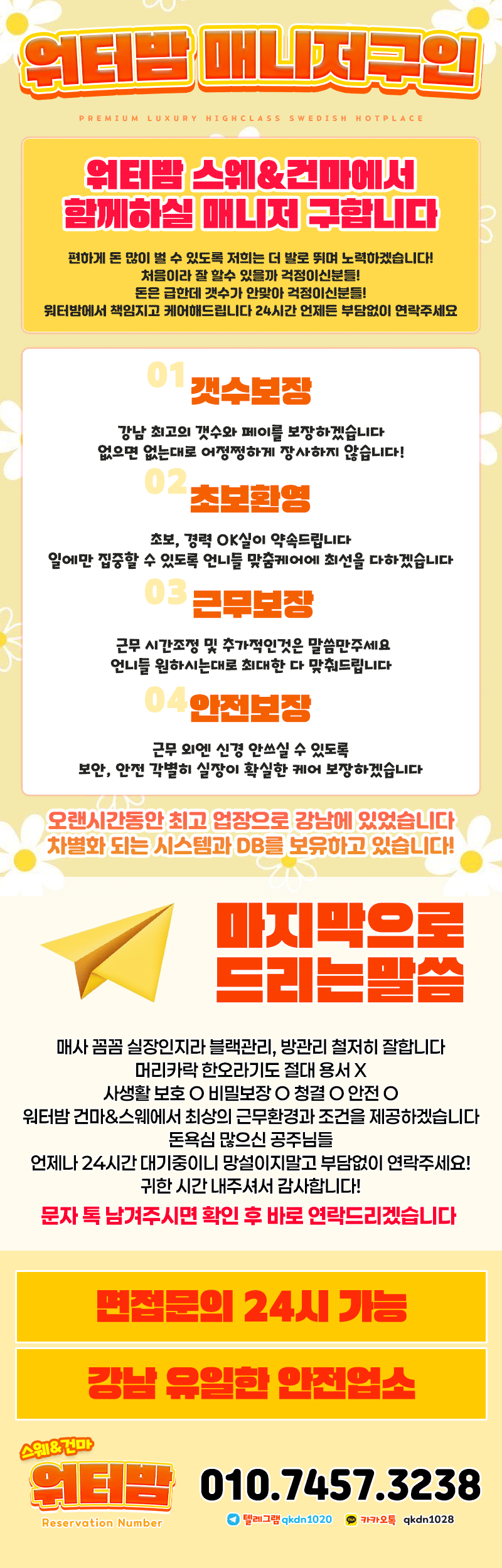 워터밤 스웨