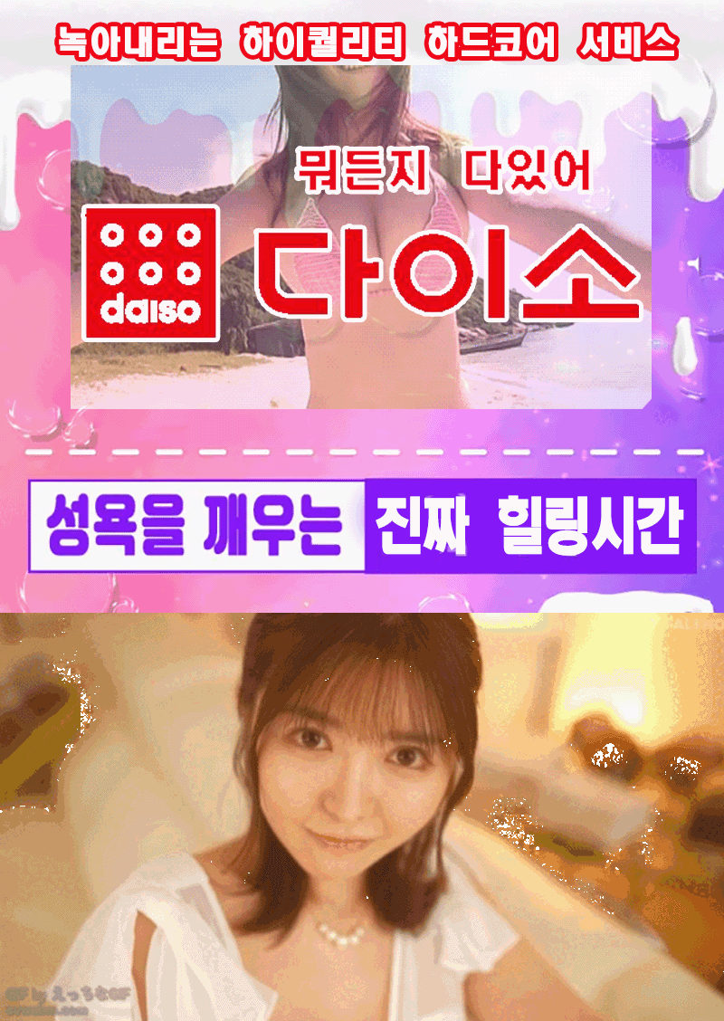 다이소