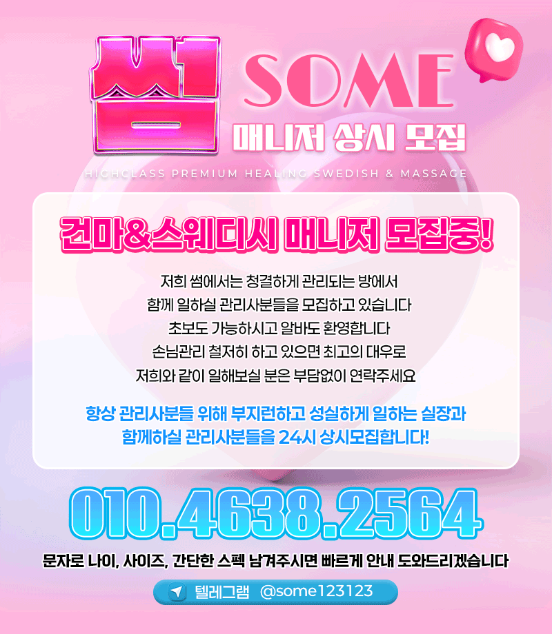 썸건마스웨