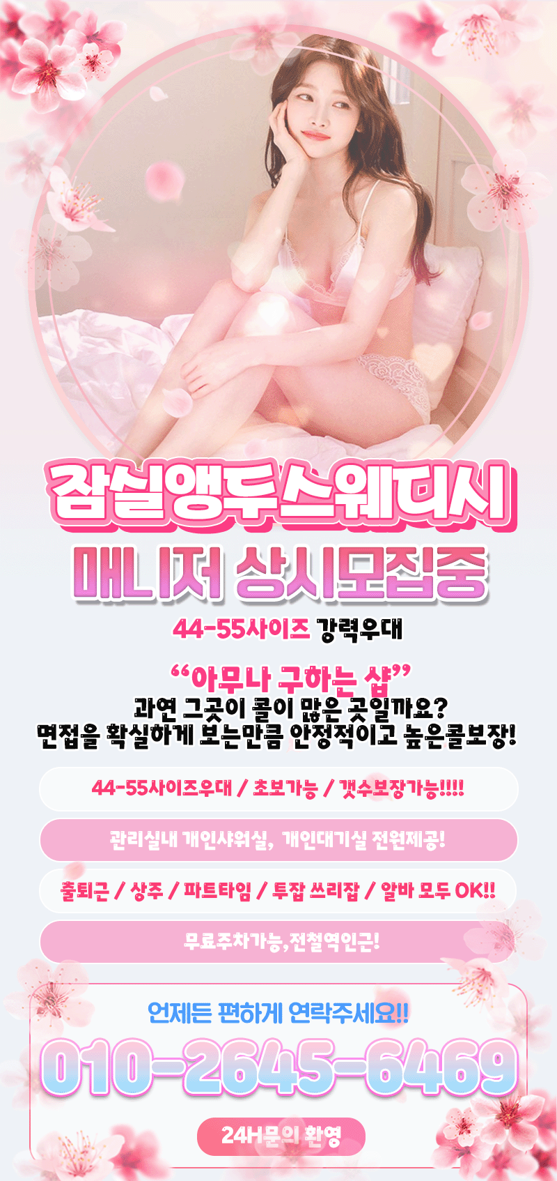 앵두스웨디시