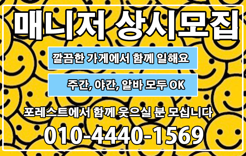 포레스트스웨디시