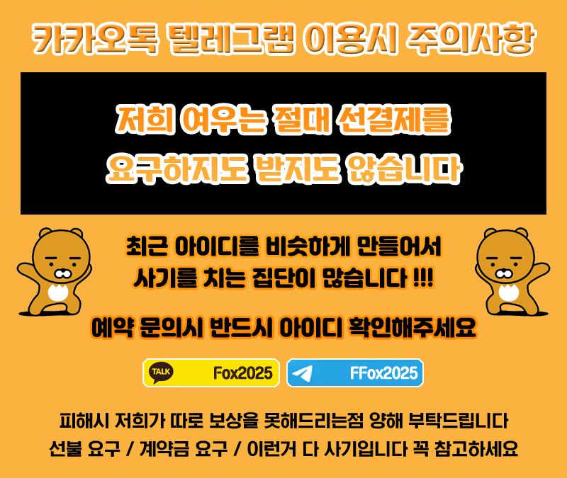 여우
