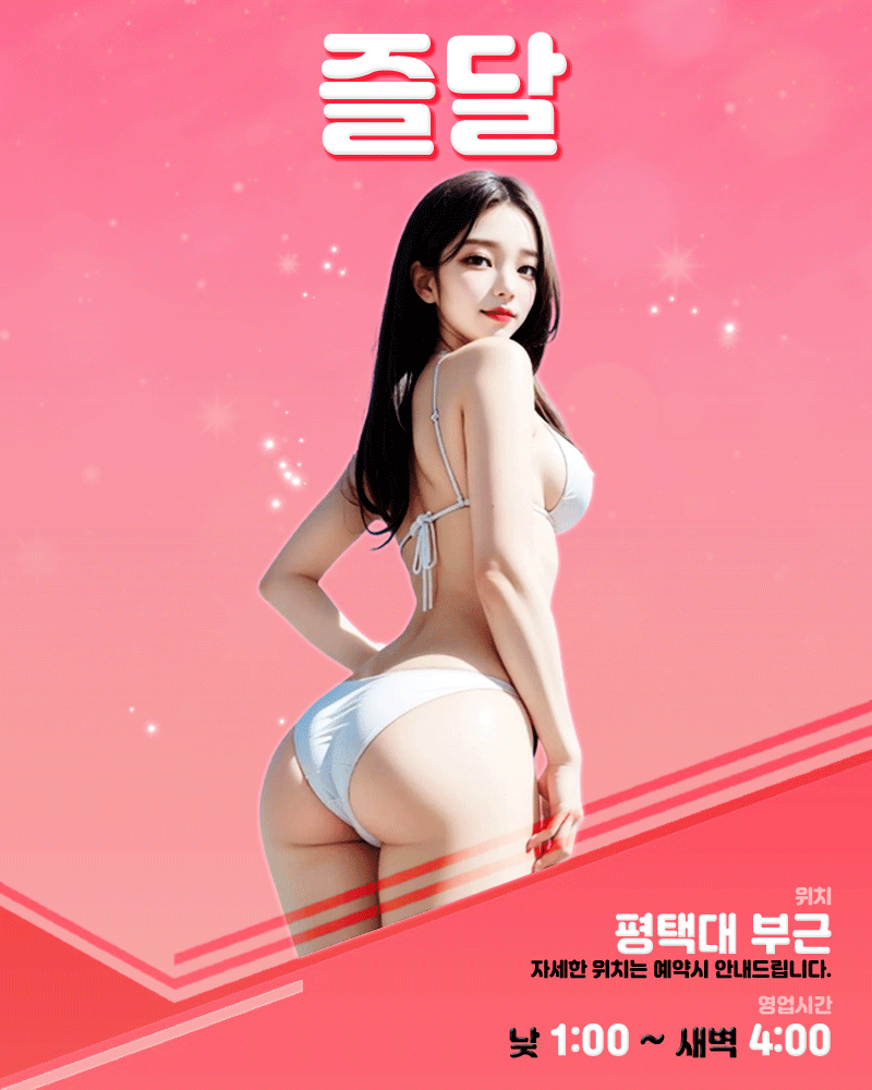 즐달