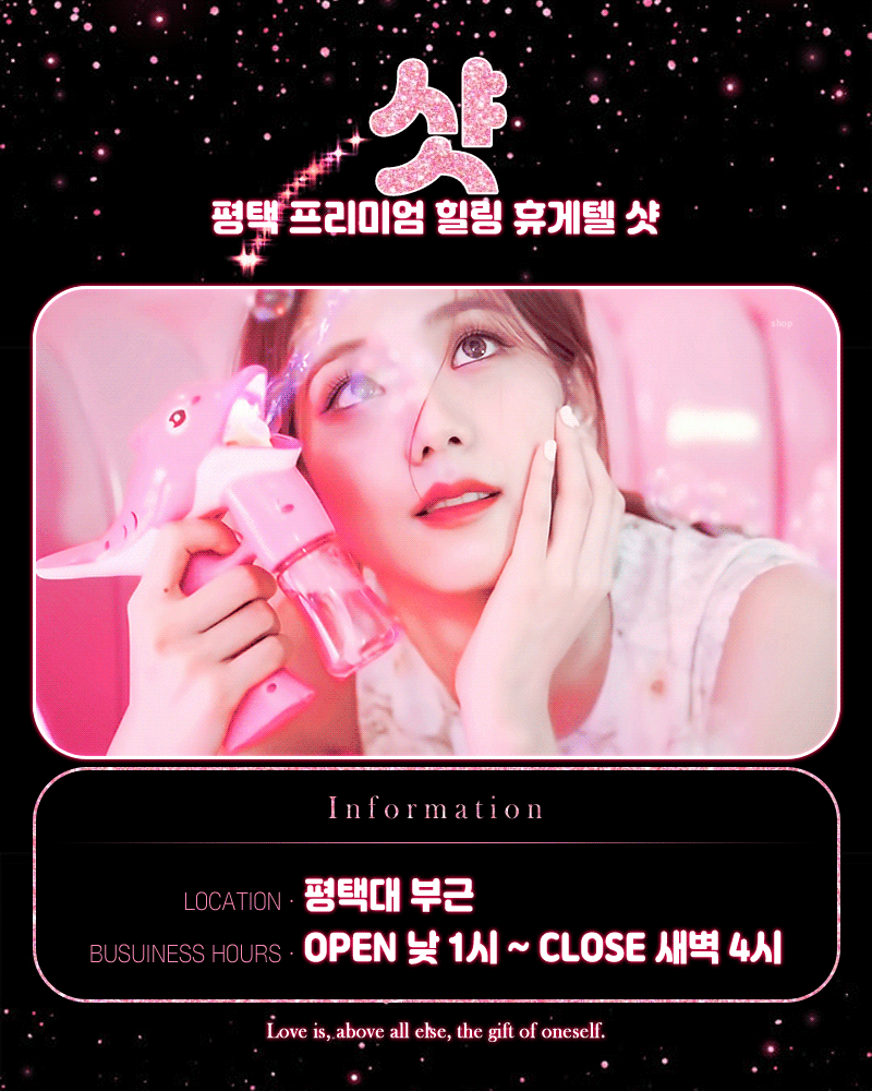 샷