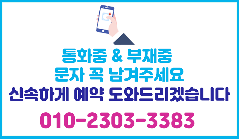 여기어때