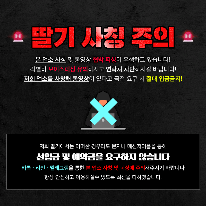 딸기